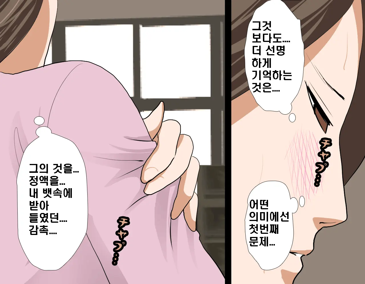 Saimin Seikyouiku 5 | 최면성교육 제5화